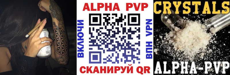 купить   Валдай  Альфа ПВП крисы CK 