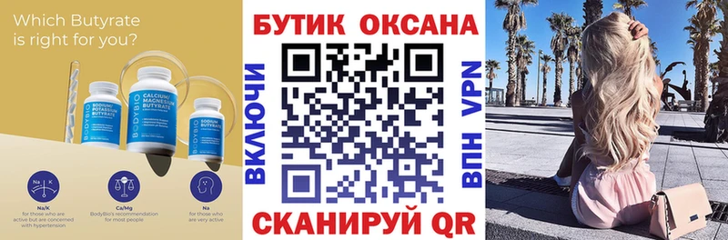 kraken как зайти  купить  цена  Валдай  Бутират 99% 