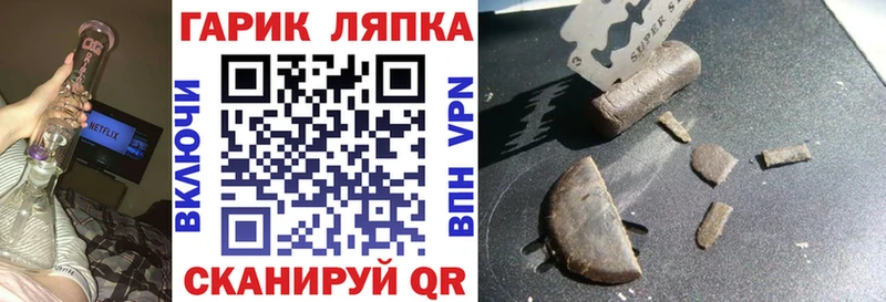 купить наркотики цена  Валдай  ГАШ гарик 