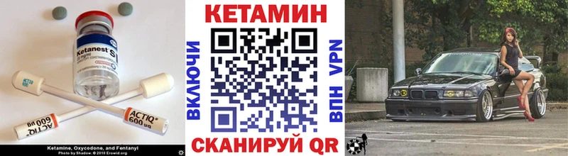 КЕТАМИН VHQ  Валдай 