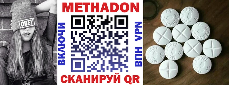 Метадон VHQ  Валдай 